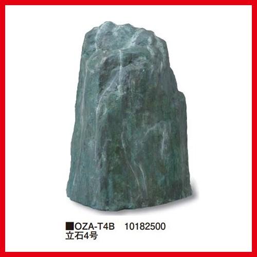 立石4号 [OZA-T4B] 約600×370×H820mm 約8.4kg  タカショー Takas...