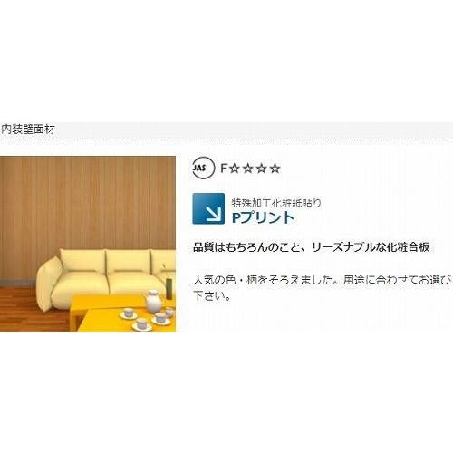 化粧合板 Pプリント [P-19] 2430×606×3.8 ミスマッチ チーク板目 車上渡し 返品...