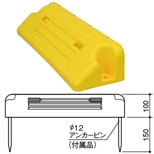 プラオートブロック(タイヤ止め) H100×W520×D150mm カラー:黄 [PKS-200P1...