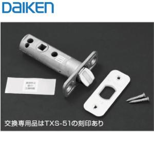 DAIKEN 在庫有 送料込み ダイケン 室内ドア 開き戸 ドアラッチ