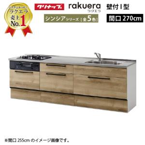 ホシザキ（HOSHIZAKI） RW-120SNCG-ML 舟形シンク付 コールドテーブル