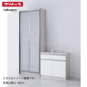 クリナップ ステディア 食器棚 スライドパントリー基本プラン 奥行65cm