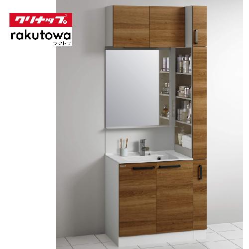 洗面化粧台 ラクトワ rakutowa クリナップ収納付きセットプラン ハイグレード 間口75+15...