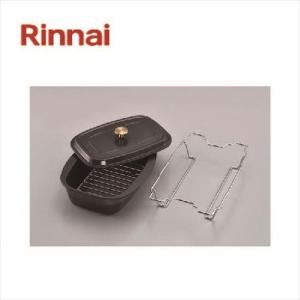 リンナイ（Rinnai） ココット セット [RBO-C2V] デリシア対応
