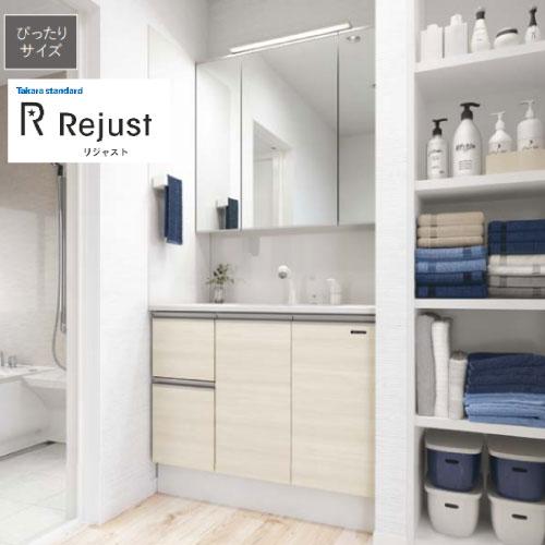 洗面化粧台 リジャスト フラットカウンター 間口930mm タカラスタンダード [rejust210...