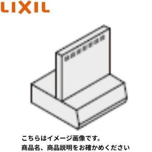CLSシリーズ用金属幕板 リクシル LIXIL [RFP-9-665HW] 高さ70cm用