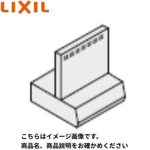 BFRSシリーズ用金属幕板 リクシル LIXIL [RFP-7-400ASI] 高さ60cm用 シル...
