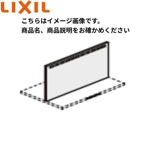 CLSシリーズ用金属幕板 リクシル LIXIL [RFP-7-565ASI] 高さ60cm用 シルバ...
