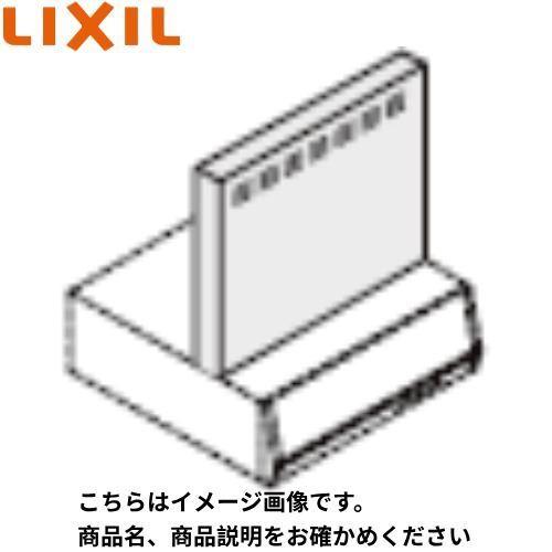 RVJシリーズ用金属幕板 リクシル LIXIL [RFP-9-500FSI] 高さ70cm用 シルバ...