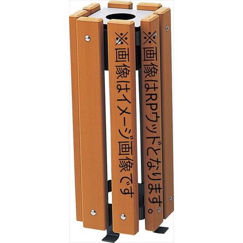 再生木材灰皿 スタンド型灰皿 EMウッドタイプ [RP-24SNemWOOD] ブラウン EMウッド...