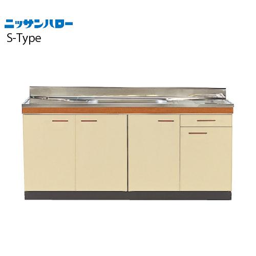 流し台 S-TYPE 奥行550mm 大型ゴミ収納器付 一槽流し台(中水槽) [S55-150] 間...
