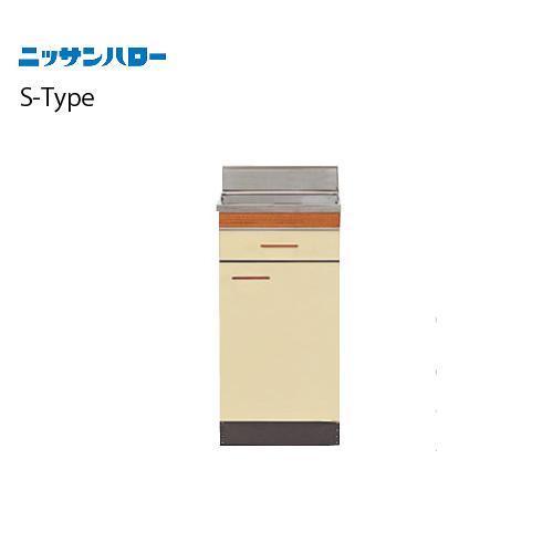 調理台 S-TYPE 奥行550mm 大型ゴミ収納器付 [S55-35T] 間口350 ニッサンハロ...
