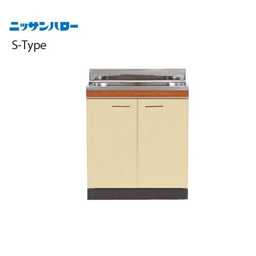 流し台 S-TYPE 奥行550mm 大型ゴミ収納器付 全槽流し台 [S55-60] 間口600 ニ...