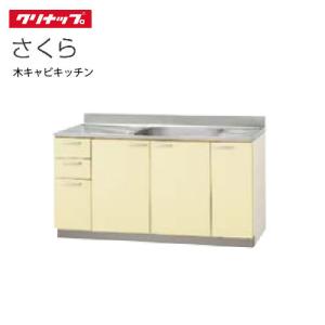 クリナップ セクショナルキッチン コンロ台 さくら [T**-75K クリナップ セクショナルキッチン コンロ台 さくら [T**-75K