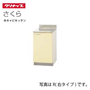 クリナップ セクショナルキッチン コンロ台 さくら [T**-75K クリナップ セクショナルキッチン コンロ台 さくら [T**-75K