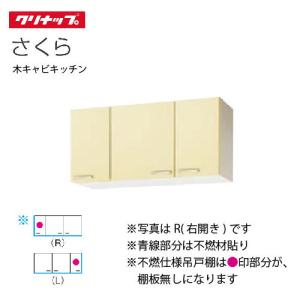 クリナップ セクショナルキッチン コンロ台 さくら [T**-75K クリナップ セクショナルキッチン コンロ台 さくら [T**-75K