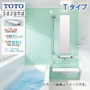 TOTO システムバス サザナ Tタイプ TOTO 1216サイズ 0.75坪サイズ 基本