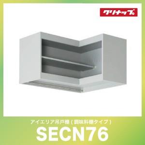 クリナップ　吊り戸棚 i-port-shop_cl-sk-w45f