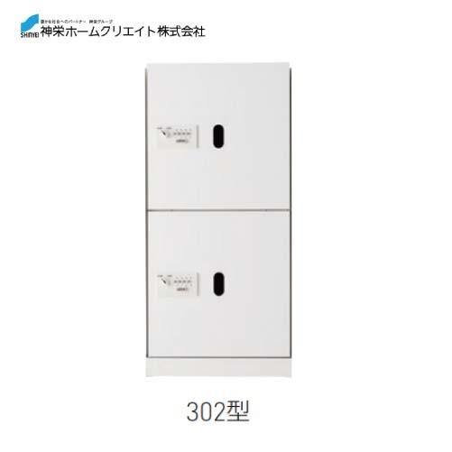 宅配ボックス ダイヤル錠式・屋内型  [SK-CBX-302-WC] 構成：1/2サイズ 寸法：89...