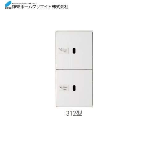 宅配ボックス ダイヤル錠式・屋内型  [SK-CBX-312-WC] 構成：1/2サイズ 寸法：88...