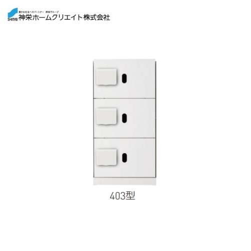 宅配ボックス ダイヤル錠式・防滴型  [SK-CBX-403-WC] 構成：1/3サイズ 寸法：89...