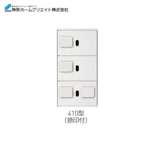 宅配ボックス ダイヤル錠式・防滴型  [SK-CBX-410-WC] 構成：1/3サイズ 捺印付  ...