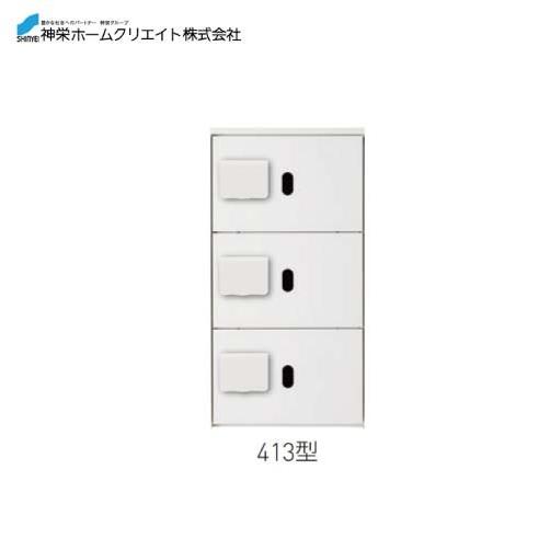 宅配ボックス ダイヤル錠式・防滴型  [SK-CBX-413-WC] 構成：1/3サイズ 寸法：88...