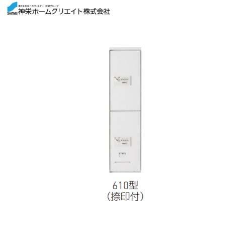 宅配ボックス ダイヤル錠式・屋内型  [SK-CBX-610-WC] 構成：1/2サイズ 捺印付  ...