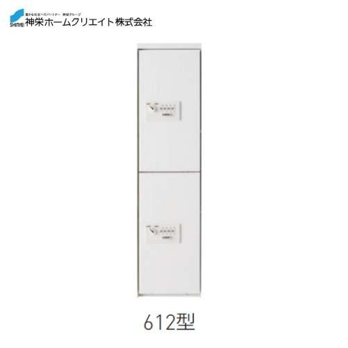 宅配ボックス ダイヤル錠式・屋内型  [SK-CBX-612-WC] 構成：1/2サイズ 寸法：88...