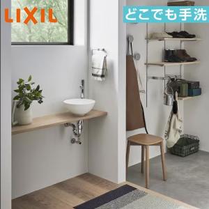 手洗カウンター どこでも手洗 間口1512mm リクシル LIXIL [SMB300NR01 