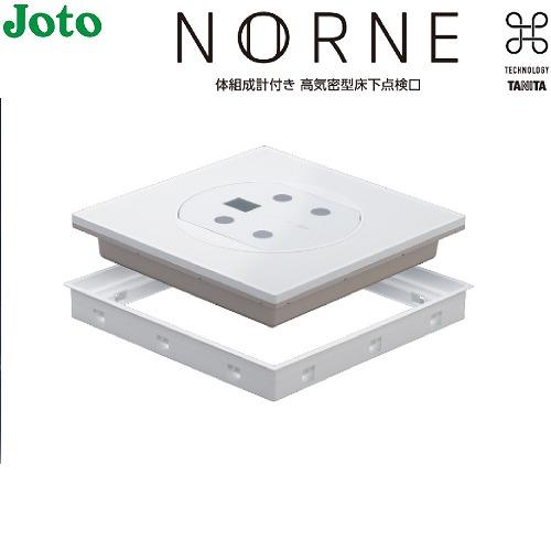 爆買 体組成計付き 高気密型床下点検口 NORNE ノルネ Joto城東テクノ TANITAタニタ ...