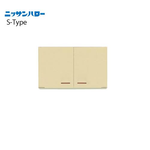 吊戸棚 S-TYPE [ST-60] 間口600 ニッサンハロー 関西一部エリア 法人様限定 メーカ...