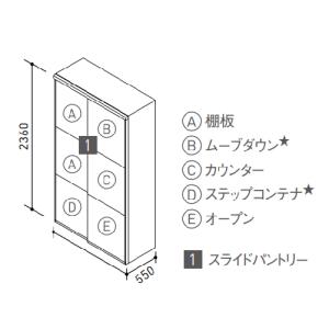ステディア 食器棚 スライドパントリー高さケア...の詳細画像1
