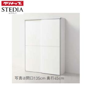 クリナップ ステディア 食器棚 スライドパントリー基本プラン 奥行55cm
