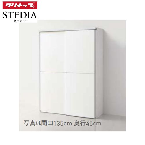 ステディア 食器棚 スライドパントリー 奥行45cmショートタイプ クリナップ class5 間口9...