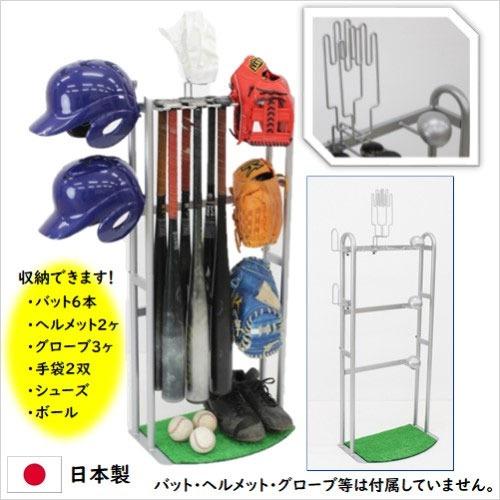 【欠品中 2月下旬頃入荷予定】野球道具収納ラック スパイク ボール バット立てバット掛け [STEL...