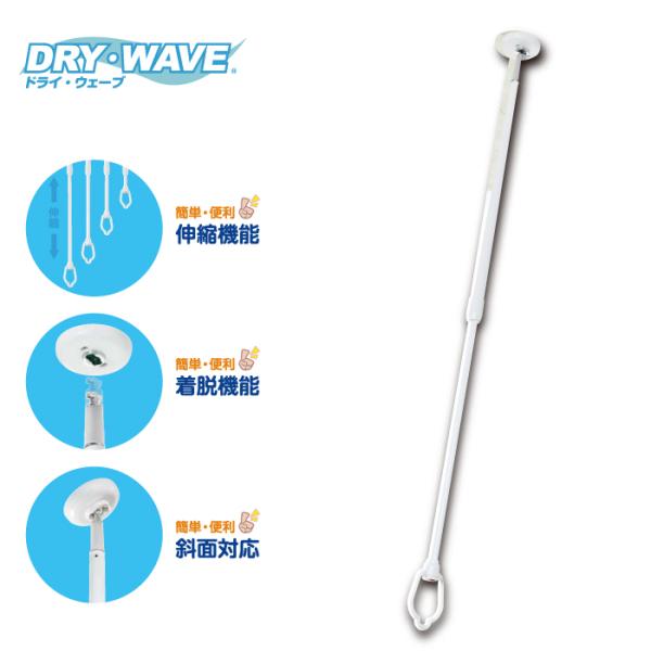 室内物干し DRY WAVEドライ ウェーブ 2本セット [TA6090-2] タカラ産業 メーカー...