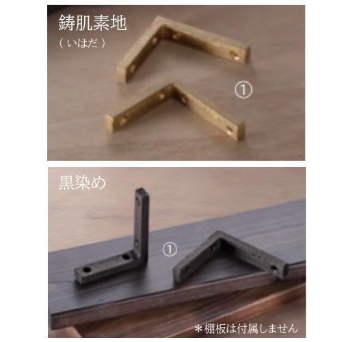 棚受け 真鍮鋳物 [TB-200-*] 入数2 付属部品 皿木ねじ3.5×25 マイナスネジ 対応板...