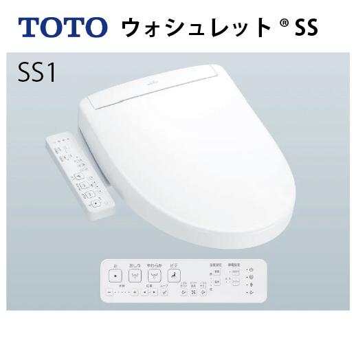 ウォシュレットSS グレードSS1 TOTO [TCF6624] レバー便器洗浄タイプ メーカー直送