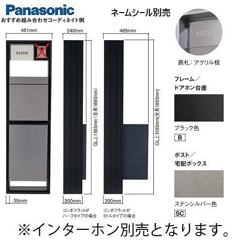 テセラフレーム パナソニック パケモ-UF＆コンボフラットハーフ プッシュボタン錠タイプ 前入れ前出...