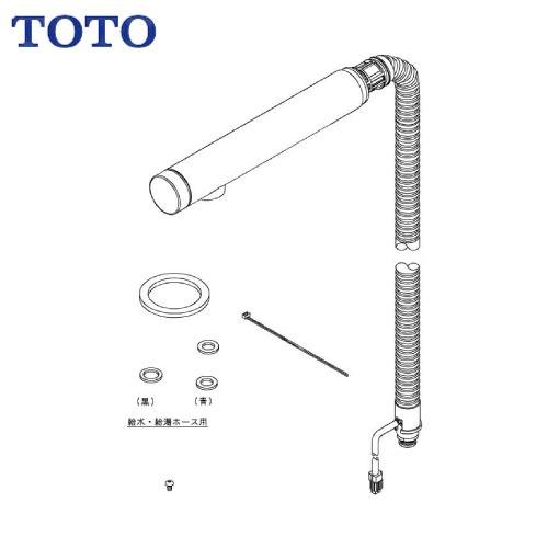 水栓用パーツ キッチンスプレー TOTO [THC67] TEKC35ETZ用