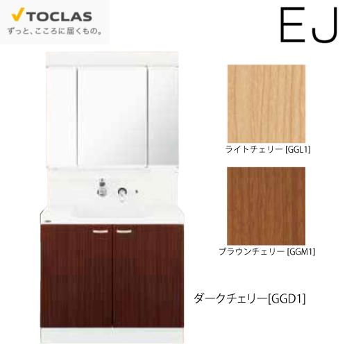 洗面化粧台 EJ トクラス TOCLAS [MBE0903MH+YEAE090AA□C□] 間口90...