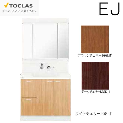 洗面化粧台 EJ トクラス TOCLAS [MBE0903MH+YEAE090RA□C□] 間口90...