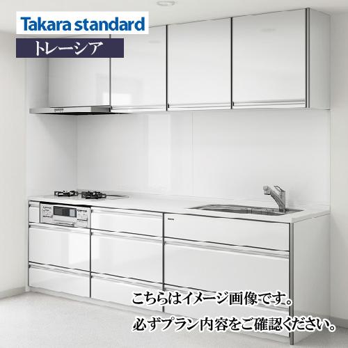 関西エリア限定商品 システムキッチン Treasia トレーシア タカラスタンダード I型 W255...