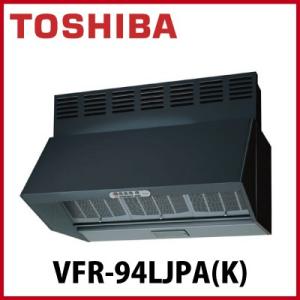 TOSHIBA（東芝） 深形レンジフードファン (三分割タイプ)東芝 [VFR
