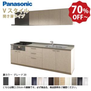 Panasonic（パナソニック） システムキッチン Vスタイル 間口180cm