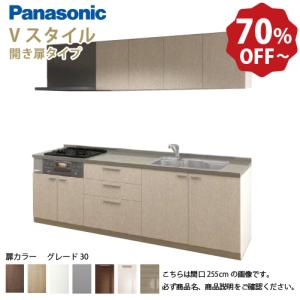 Panasonic キッチン収納 Vスタイル ダークカラー Panasonic（パナソニック） システムキッチン Vスタイル 間口180cm