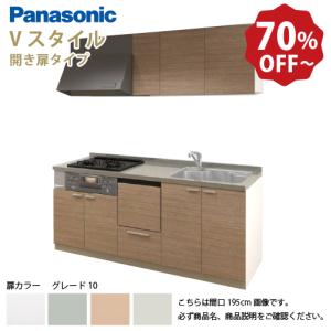 Panasonic（パナソニック） システムキッチン Vスタイル 間口225cm