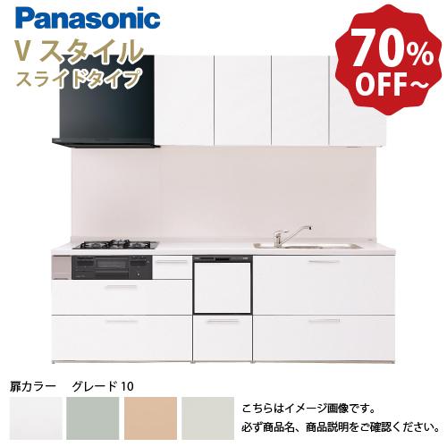 パナソニック システムキッチン Vスタイル 間口240cm W2400mm 壁付I型 扉グレード10...