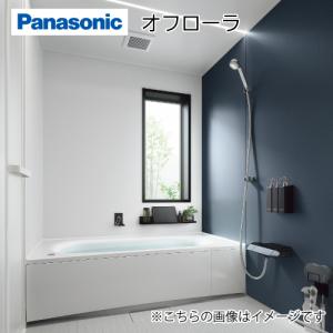 Panasonic（パナソニック） システムバス オフローラ 1616サイズ 1600